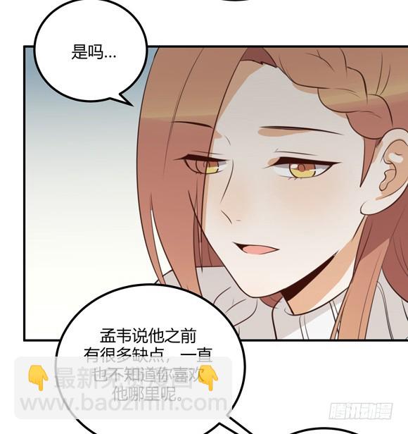 对等关系（四）-第46话