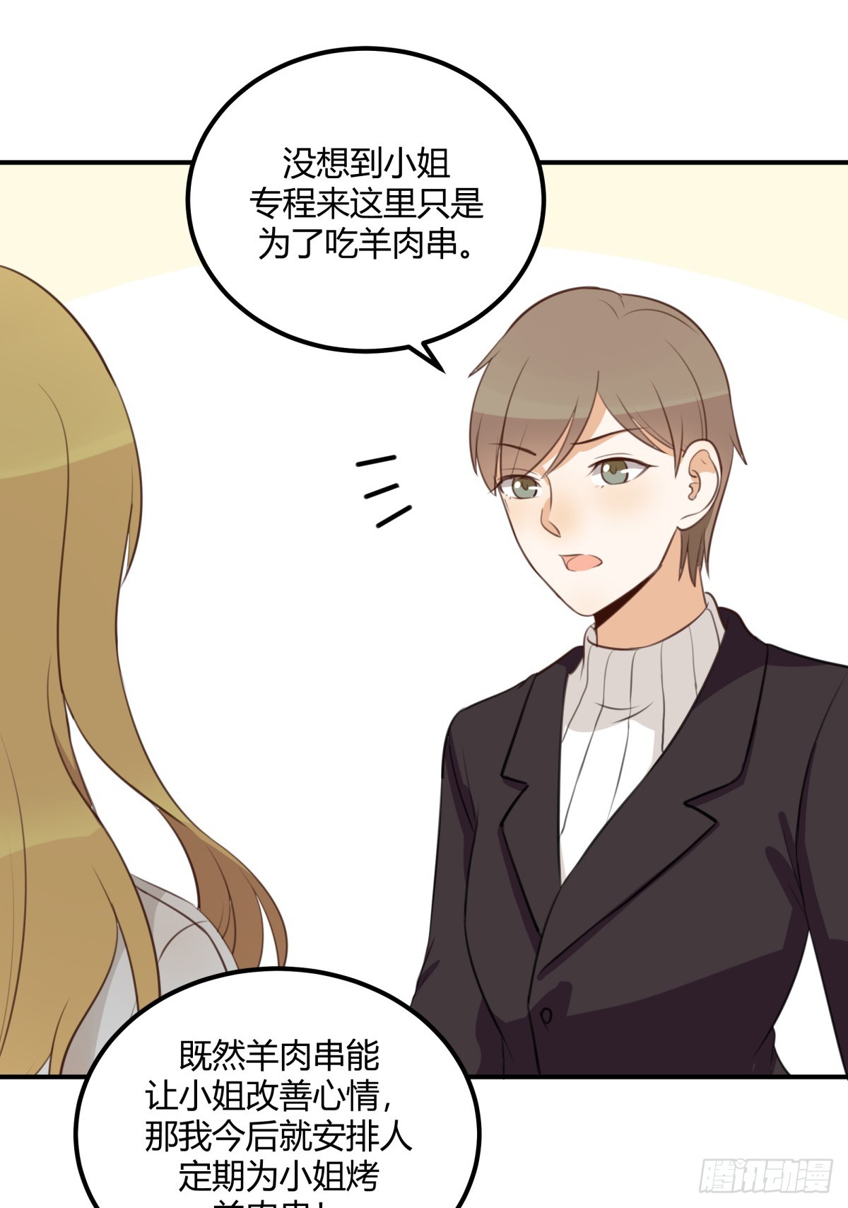 对等关系（六）-第48话