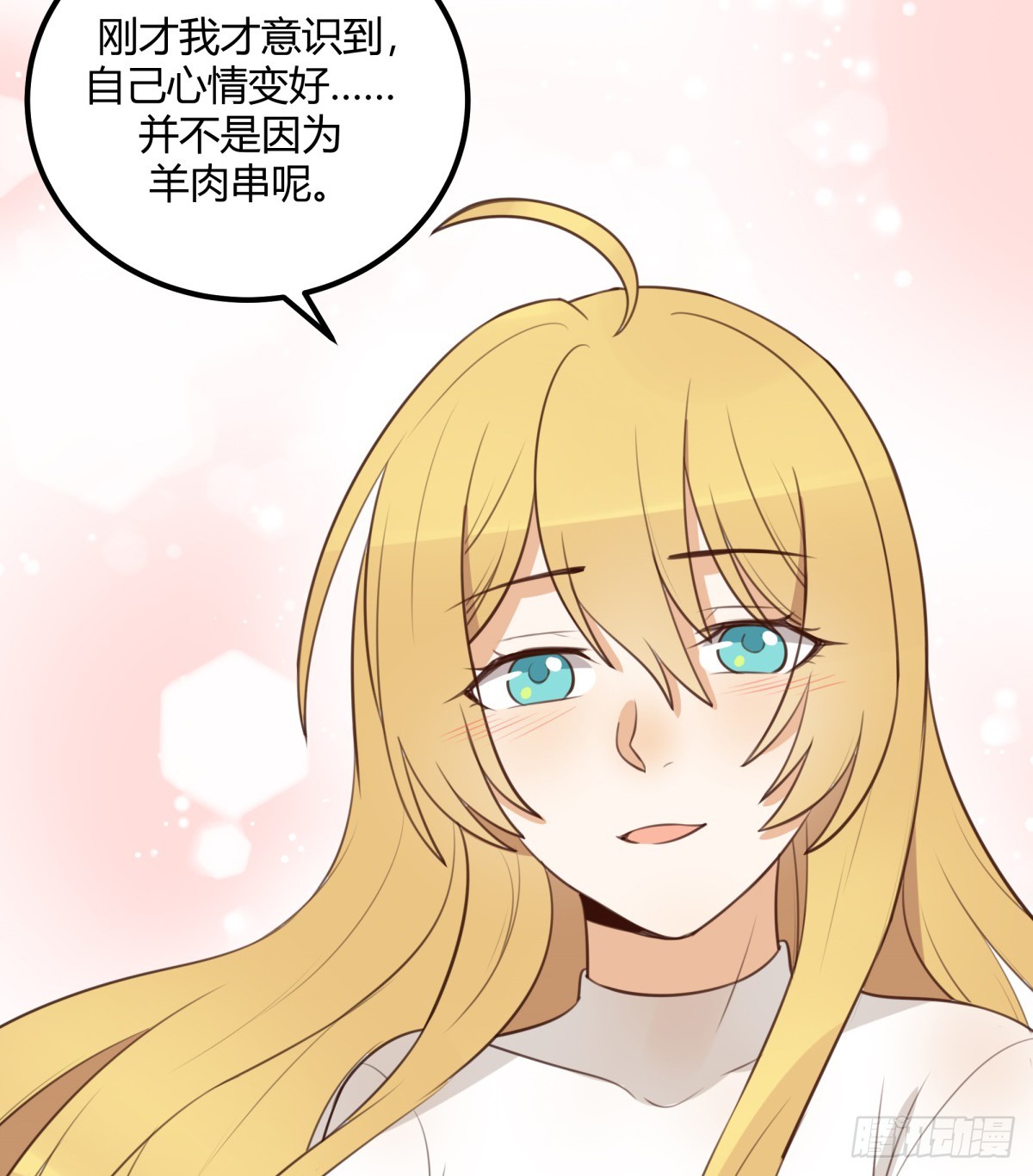 对等关系（六）-第48话