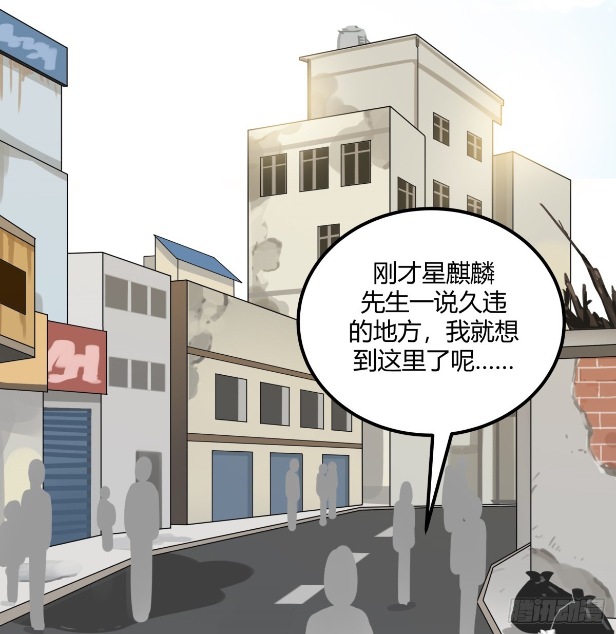 对等关系（六）-第48话