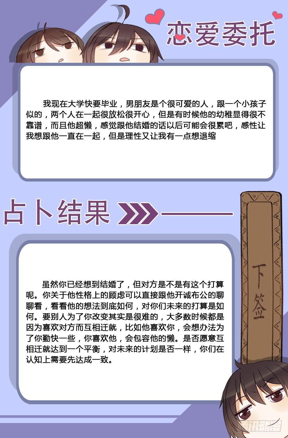 对等关系（六）-第48话