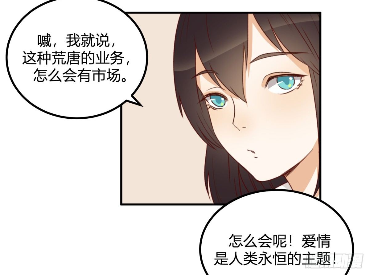 特惠大作战(1/2)-第6话