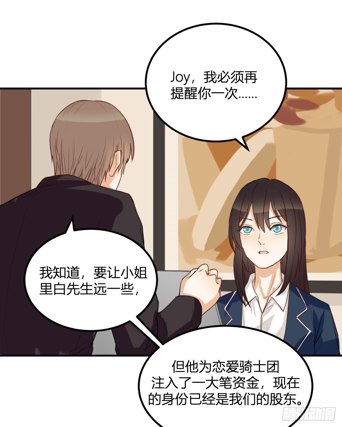 特惠大作战(1/2)-第6话