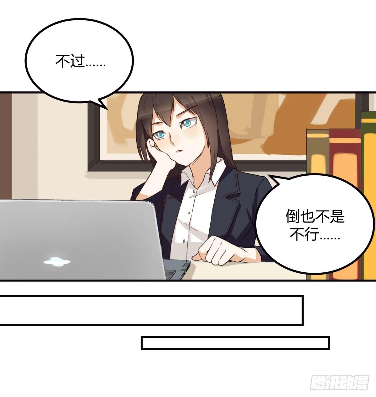 特惠大作战(1/2)-第6话