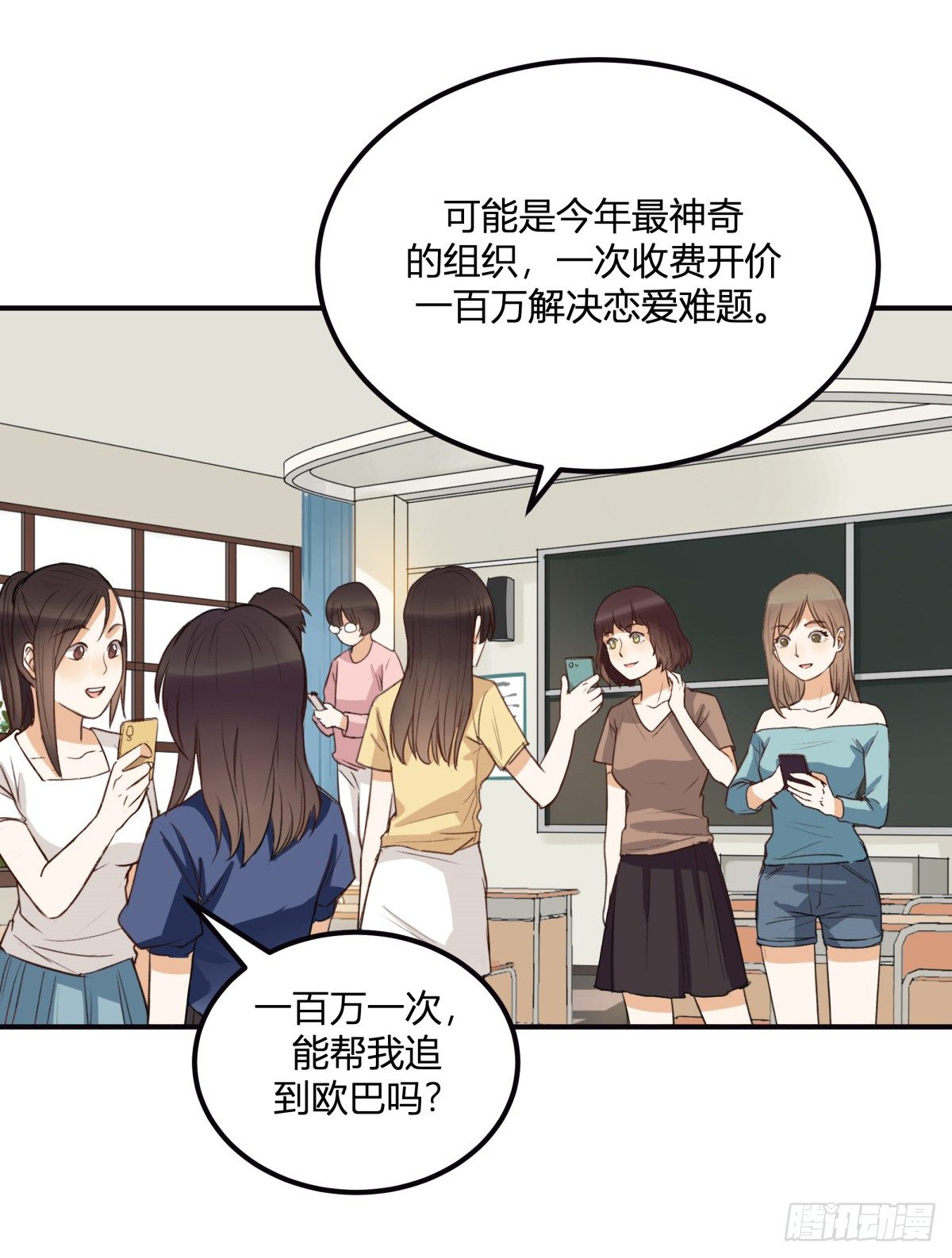 特惠大作战(1/2)-第6话