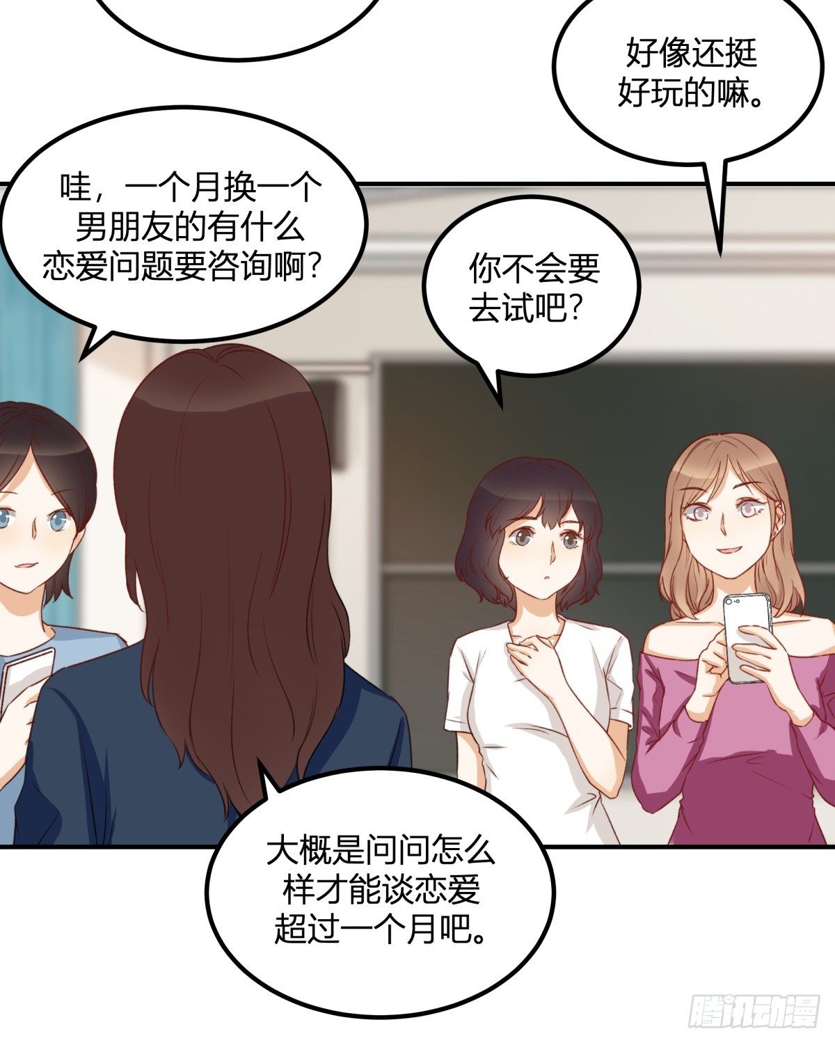 特惠大作战(1/2)-第6话