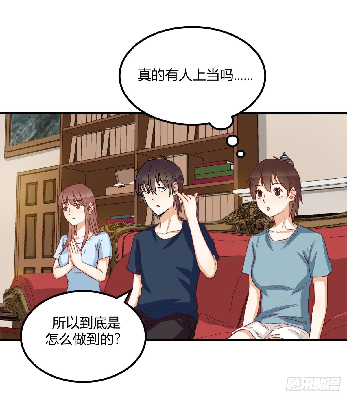 特惠大作战(1/2)-第6话