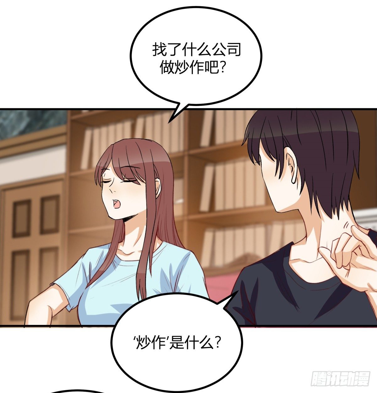 特惠大作战(1/2)-第6话