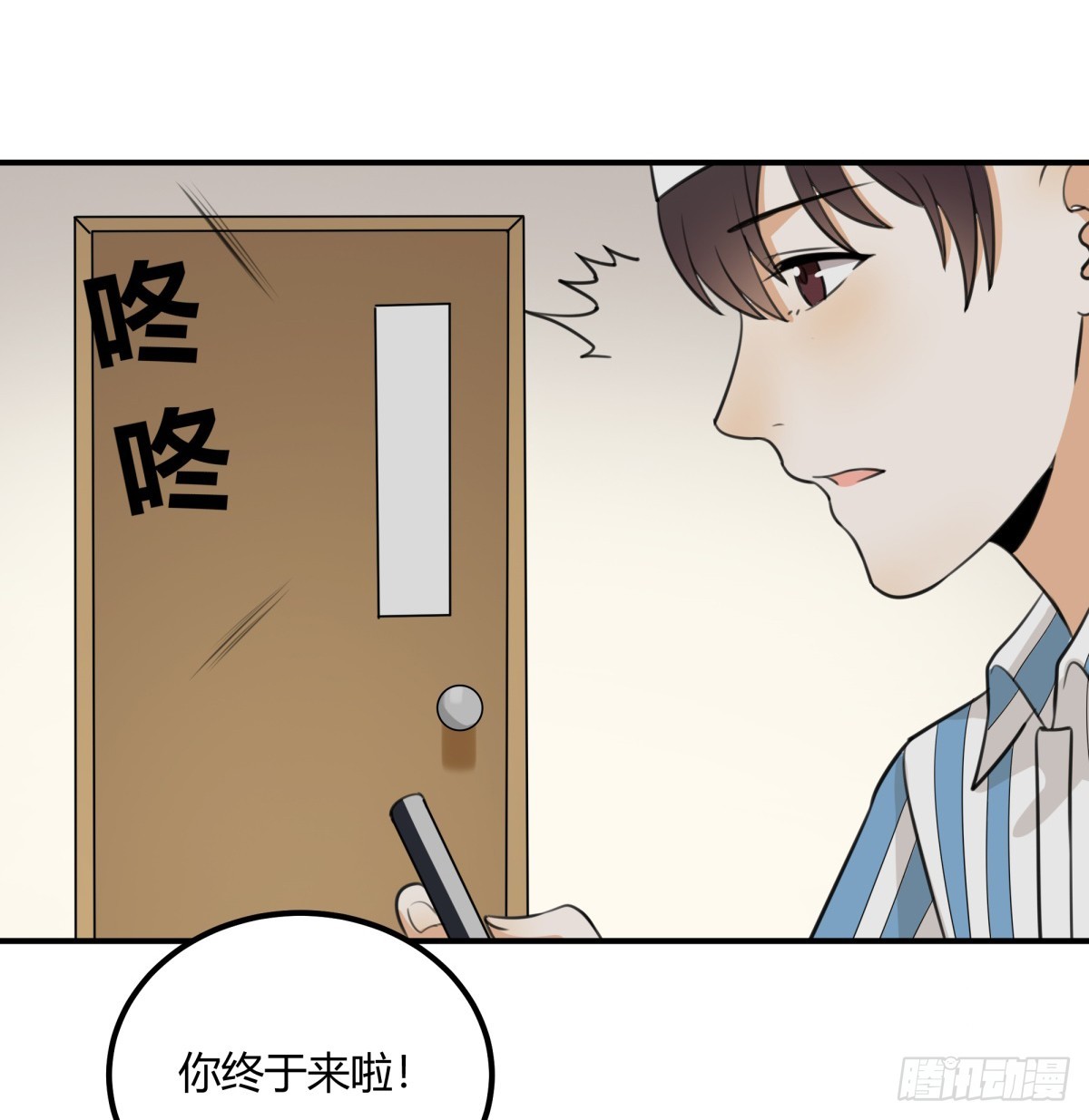 对等关系（八）-第50话