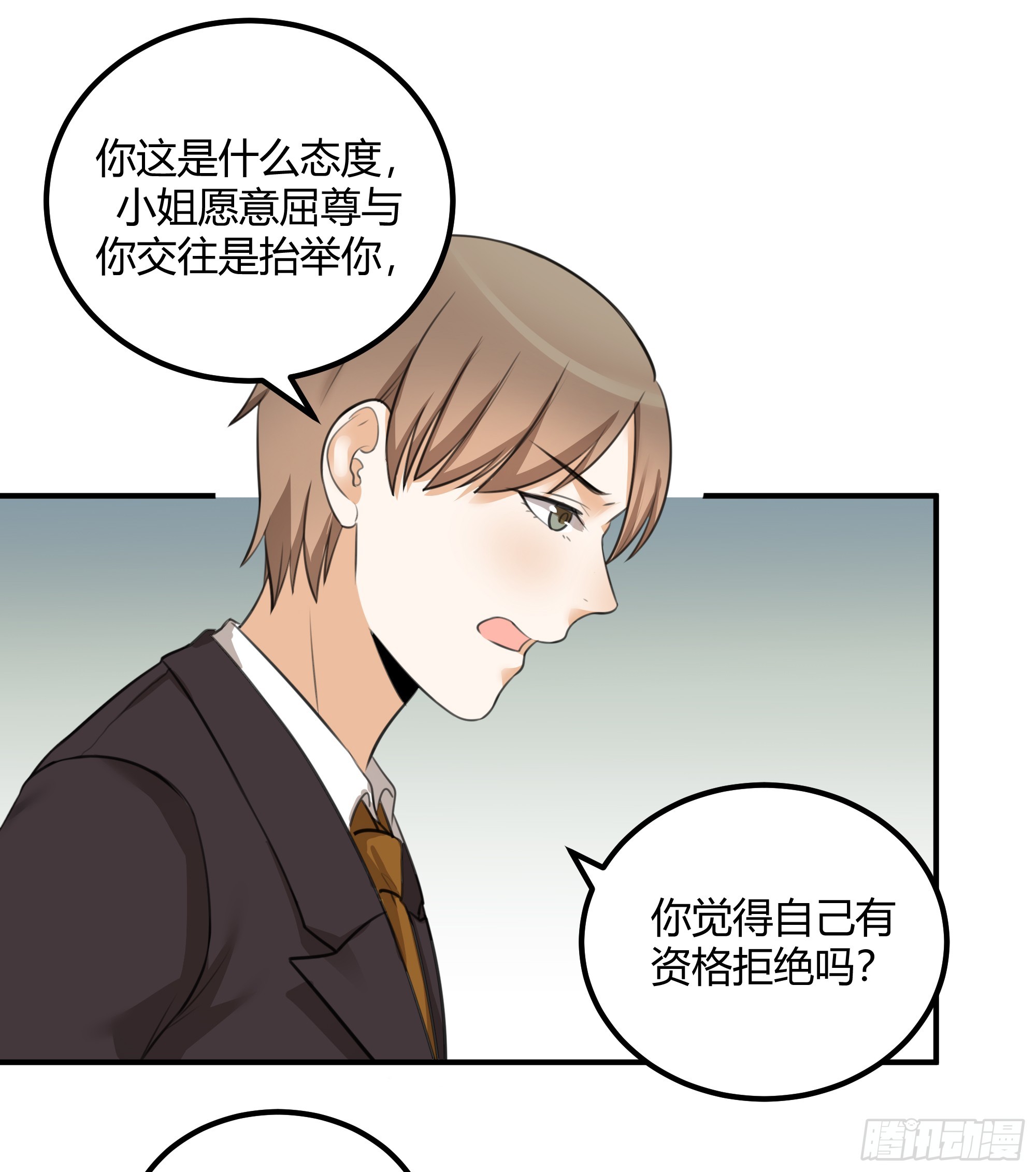 该结束了-第54话