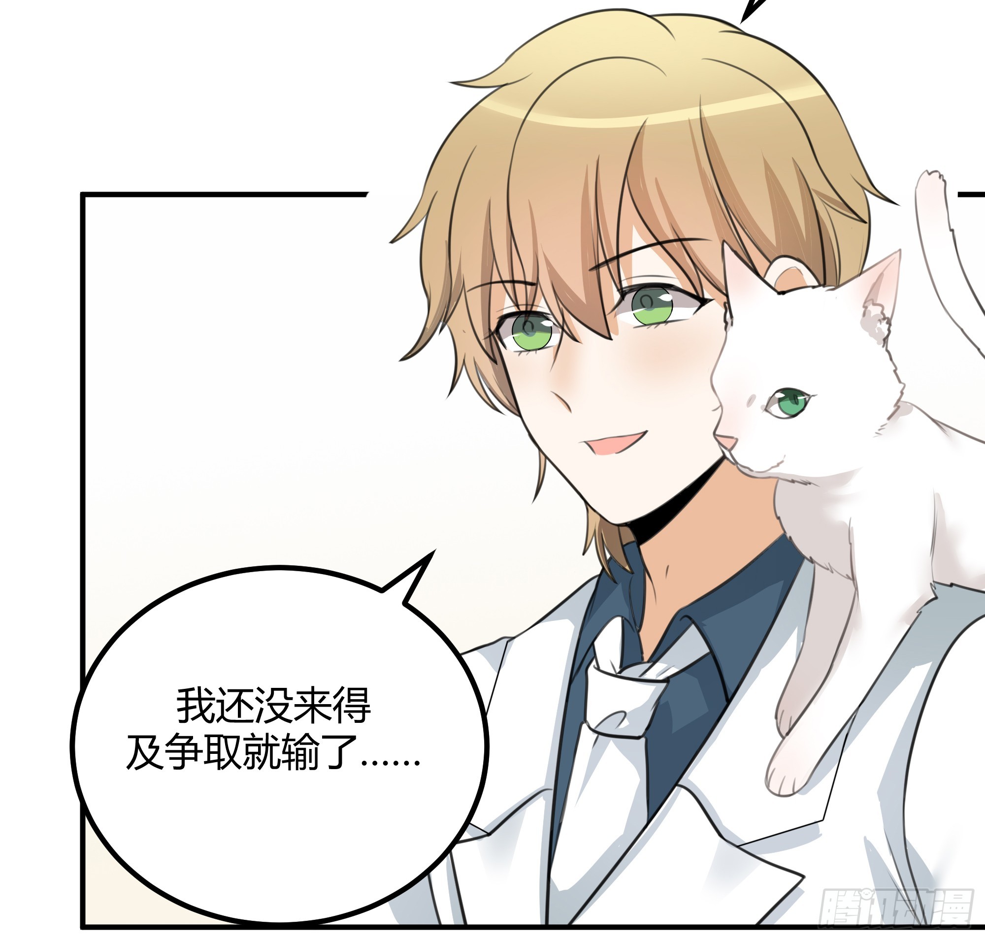 该结束了-第54话