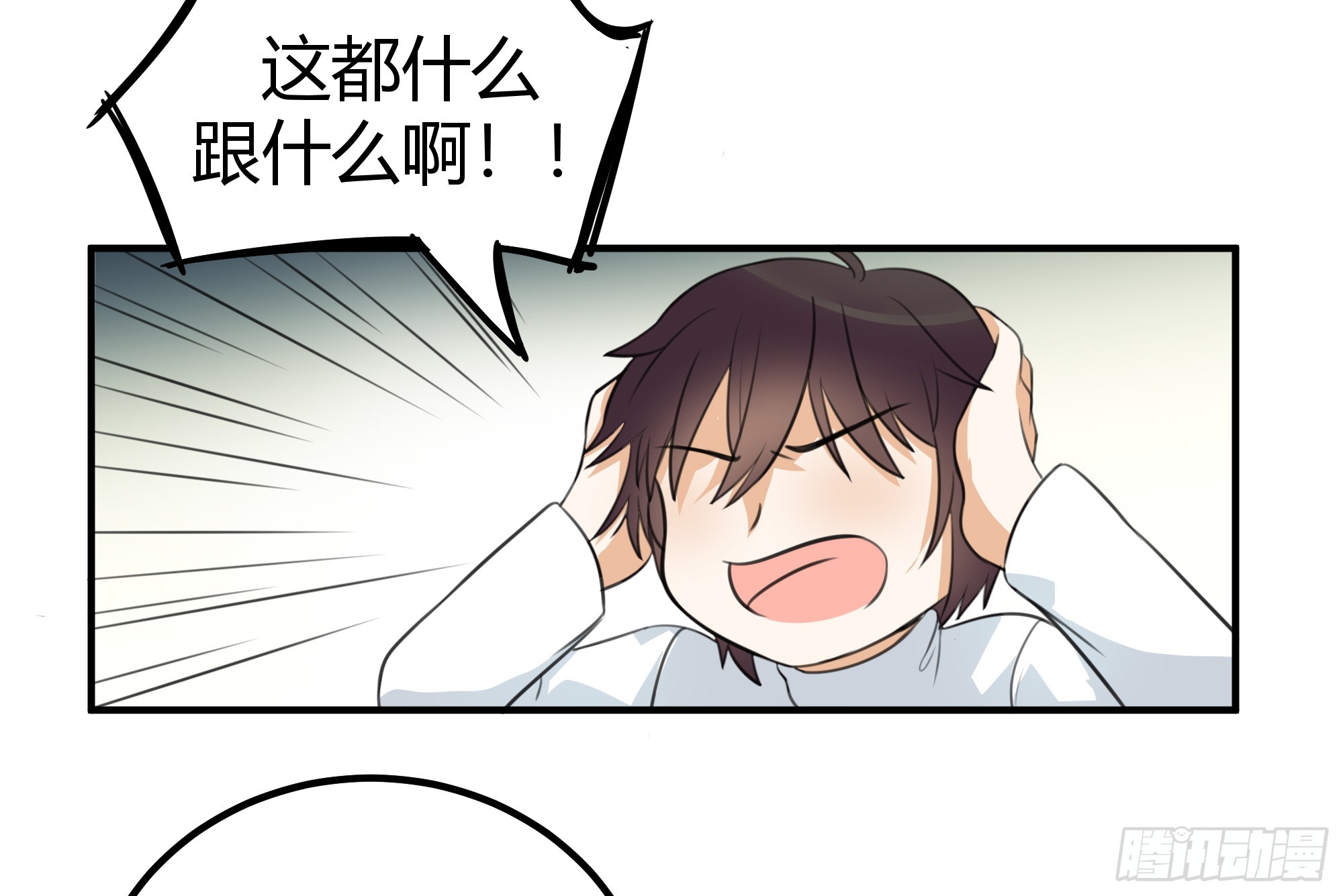 该结束了-第54话