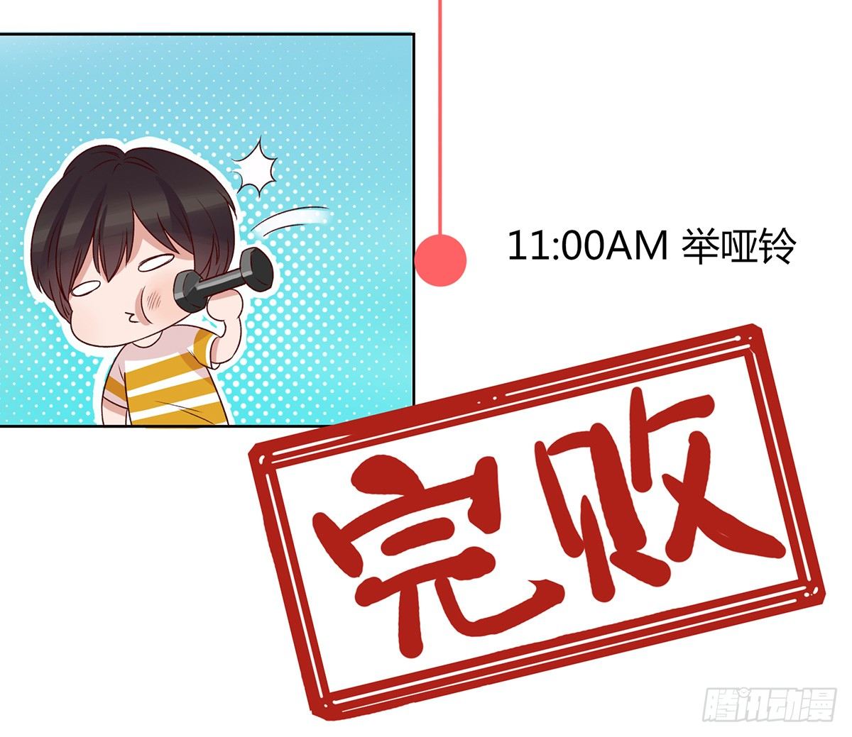 情书(1/4)-第8话