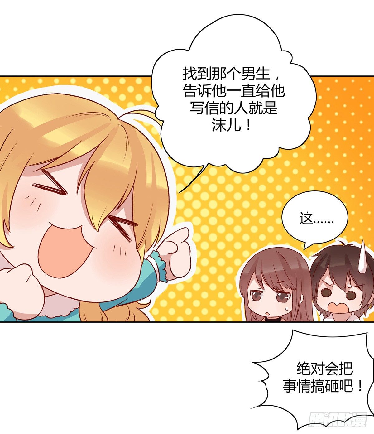 情书(1/4)-第8话