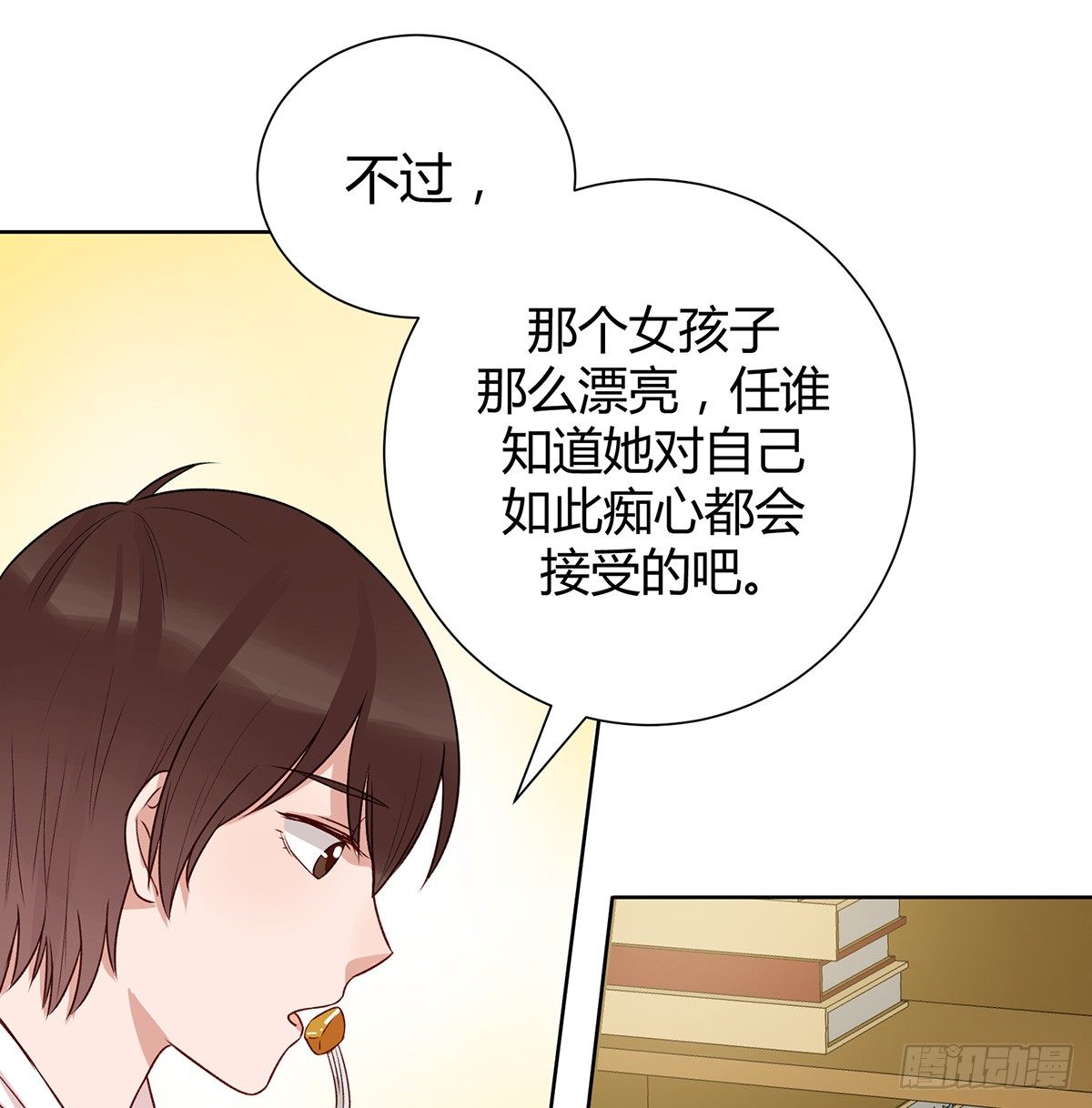 情书(1/4)-第8话