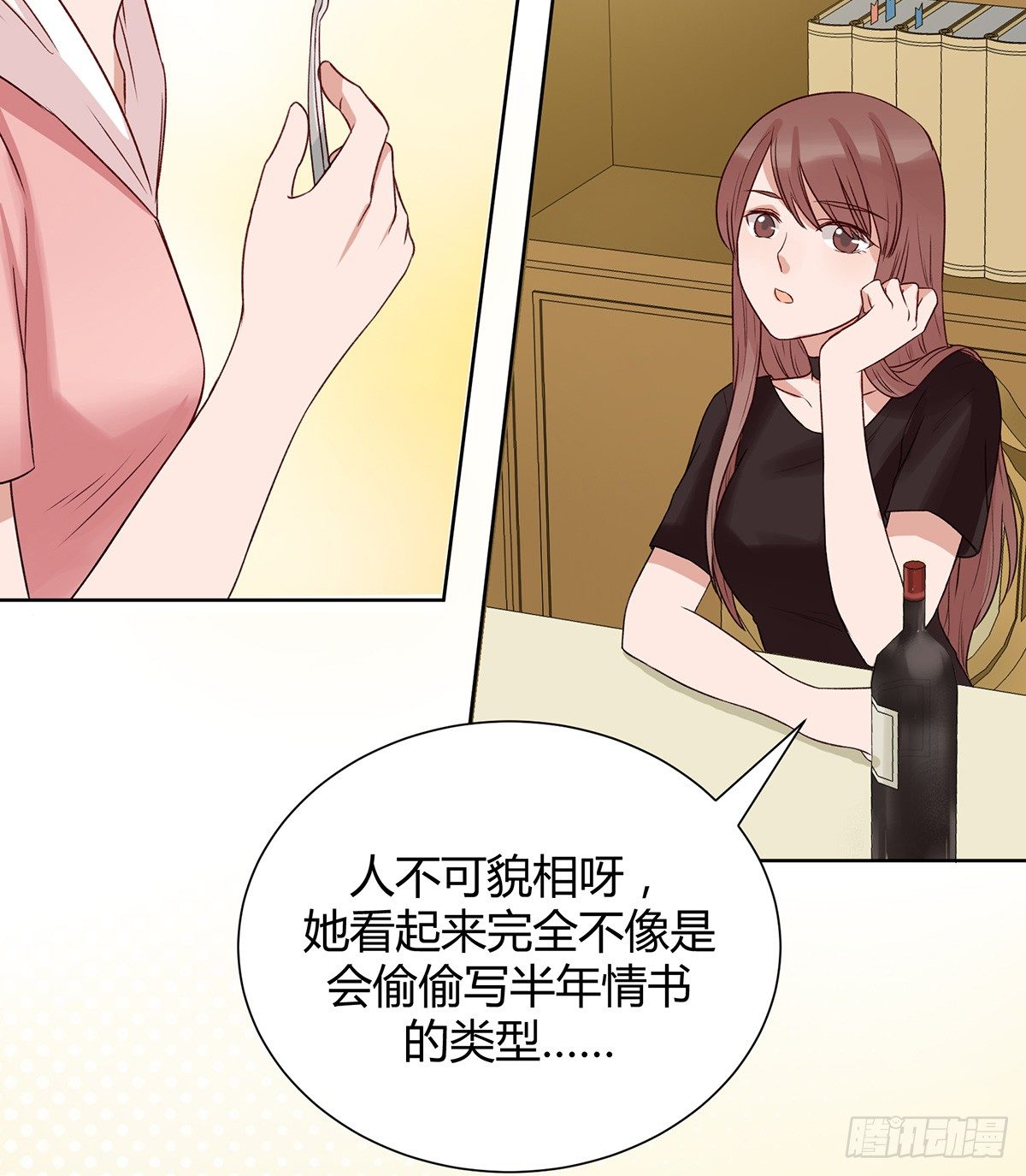 情书(1/4)-第8话