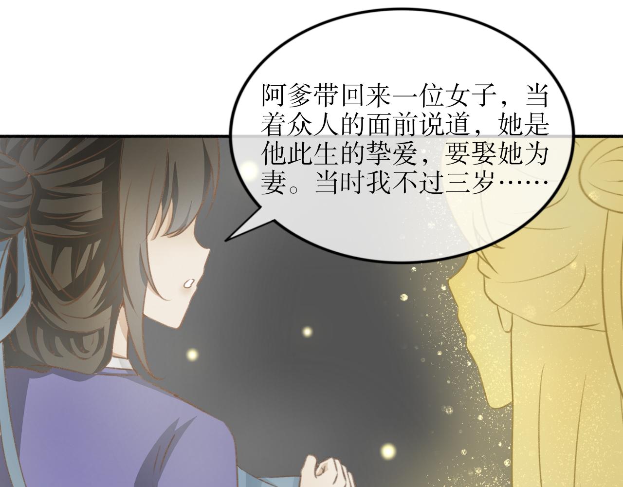 第十话&mdash;引魂灯篇-第10话