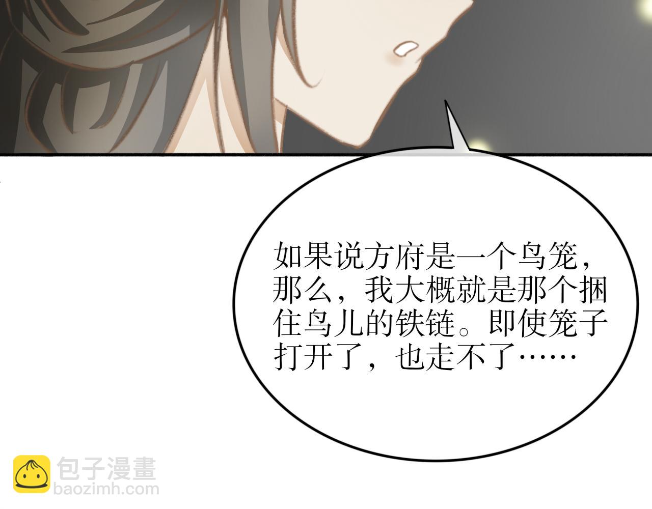 第十话&mdash;引魂灯篇-第10话