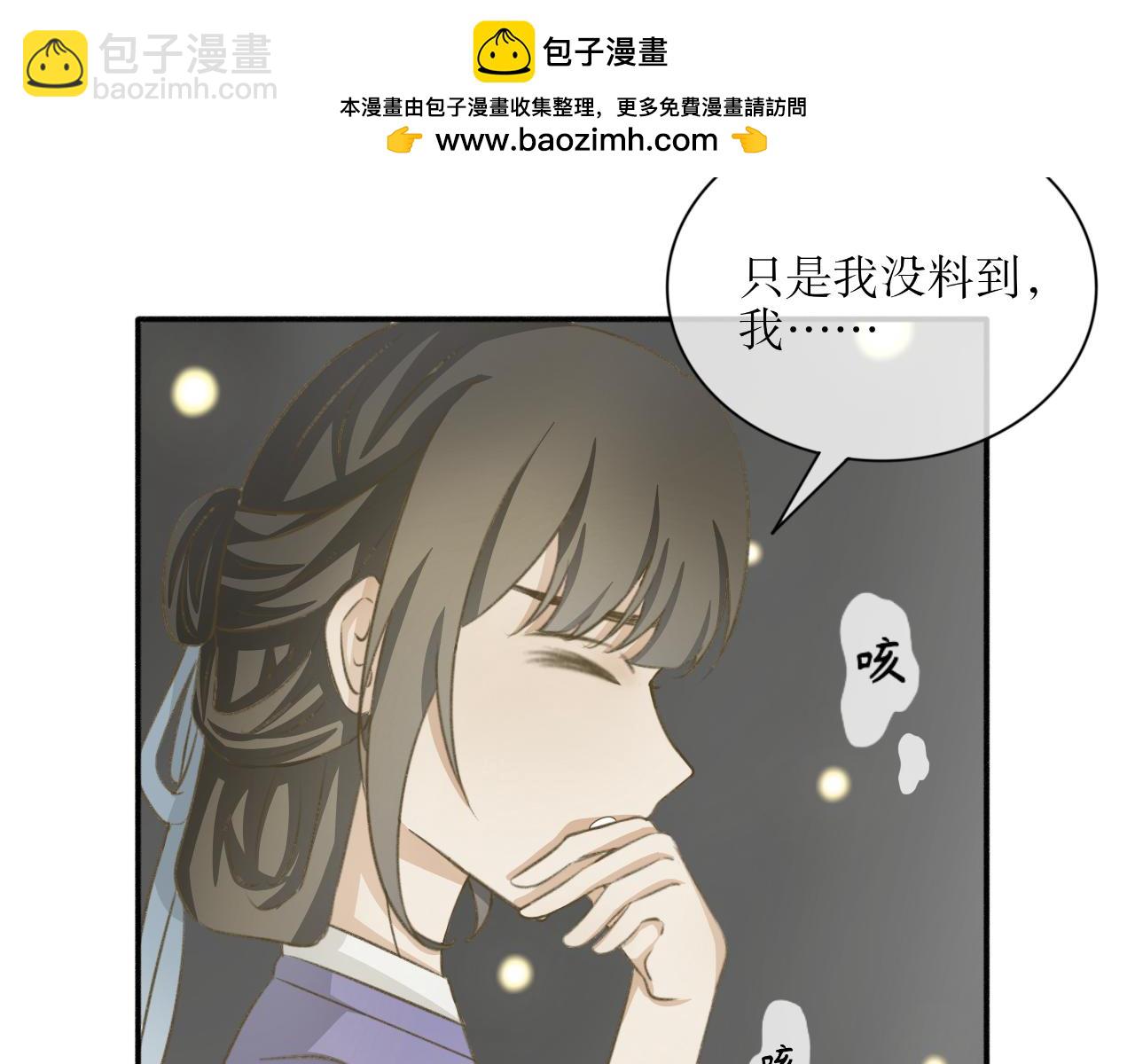 第十话&mdash;引魂灯篇-第10话
