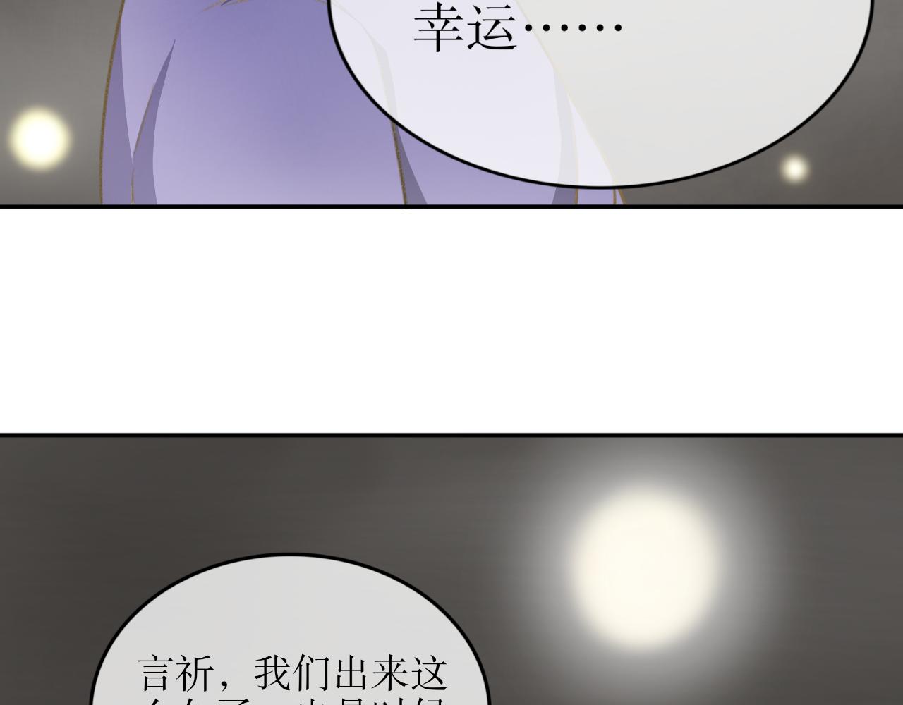 第十话&mdash;引魂灯篇-第10话