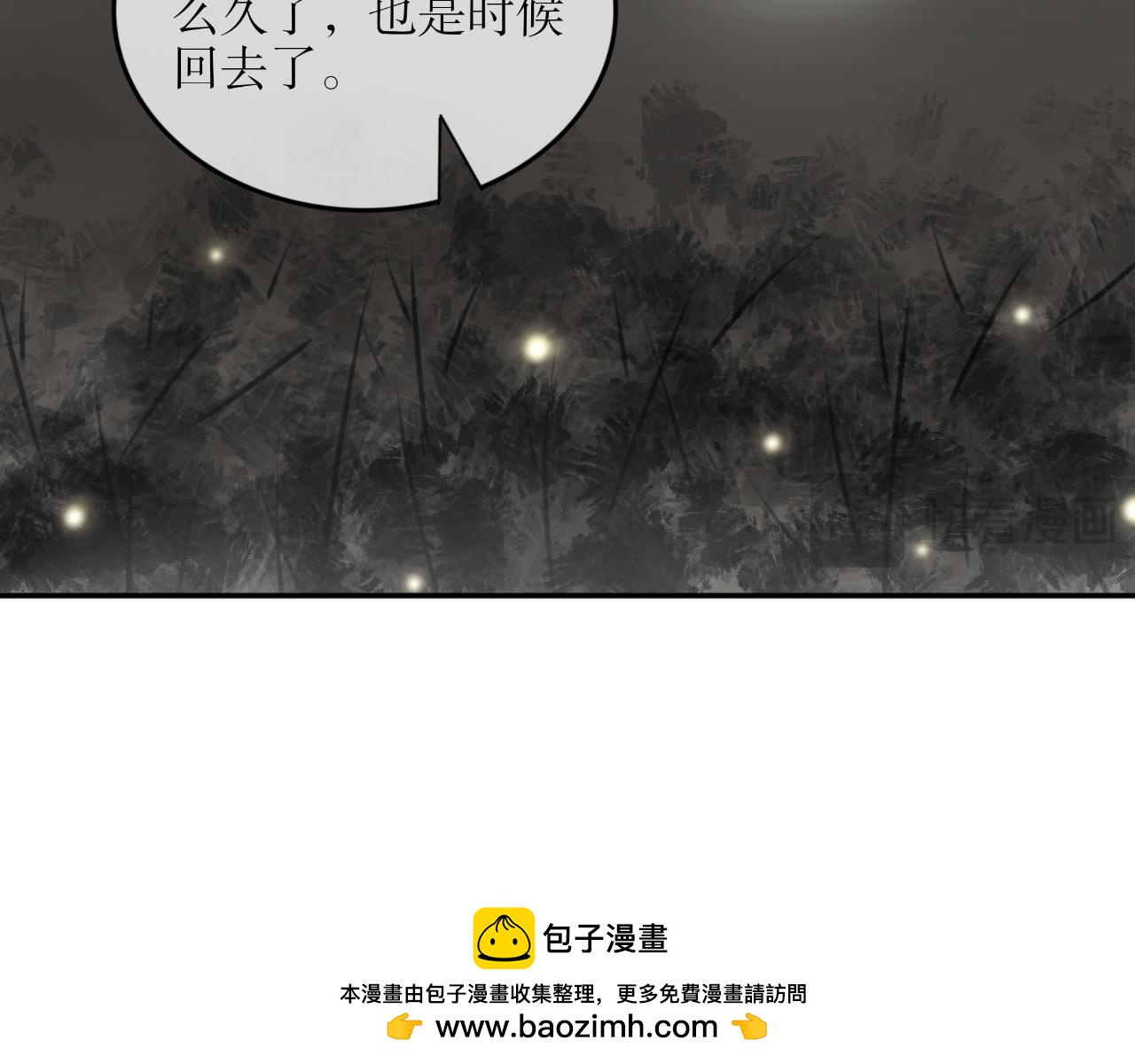 第十话&mdash;引魂灯篇-第10话