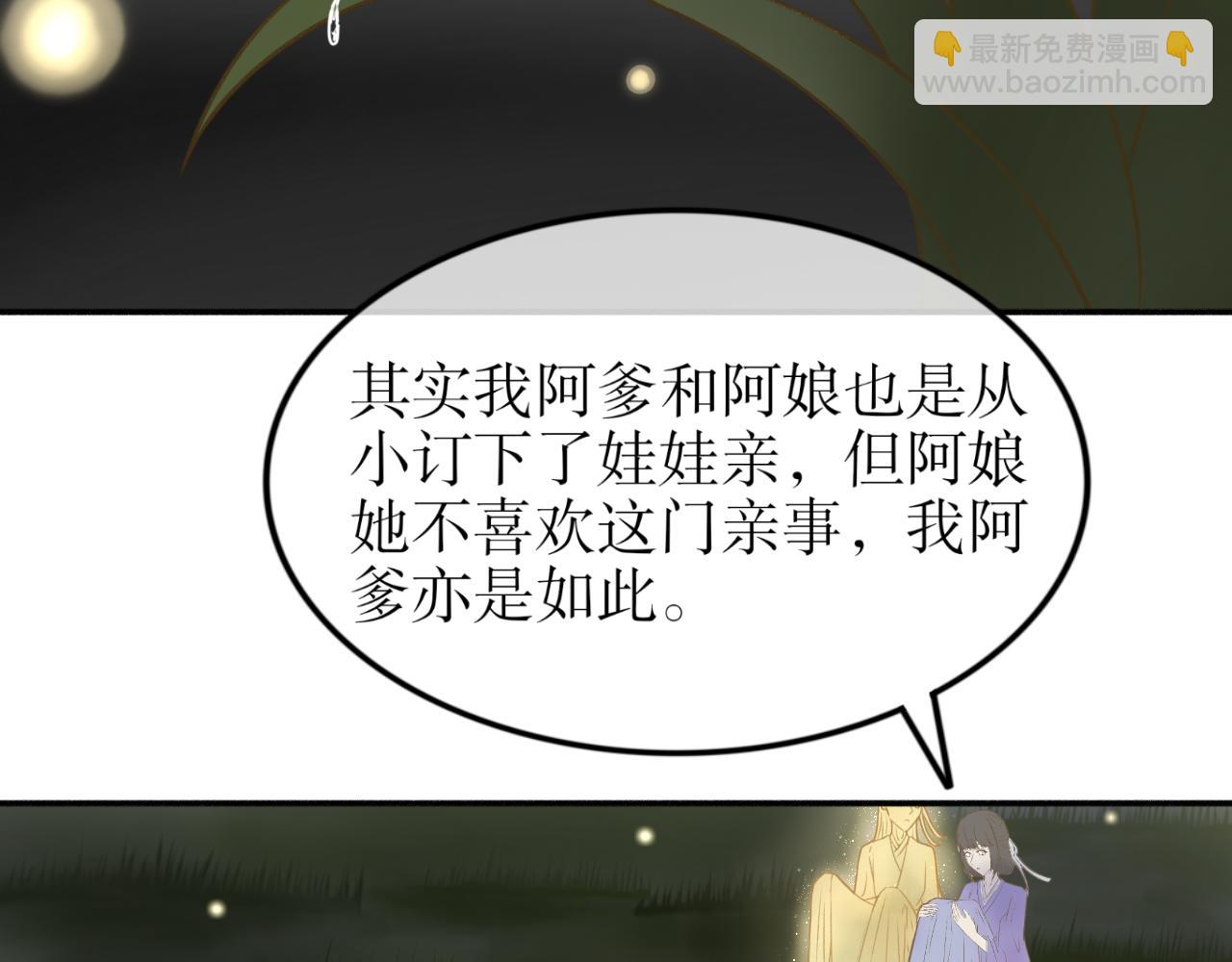 第十话&mdash;引魂灯篇-第10话