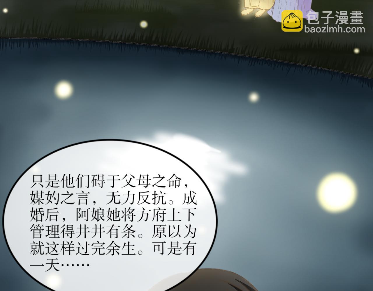 第十话&mdash;引魂灯篇-第10话