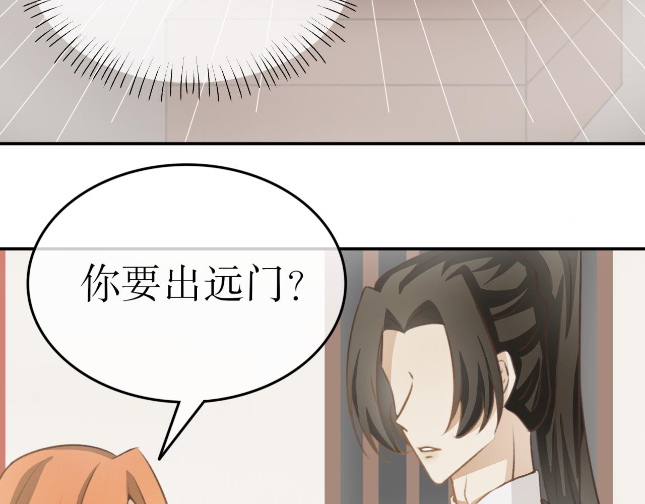 第十四话&mdash;姣容镜篇-第14话