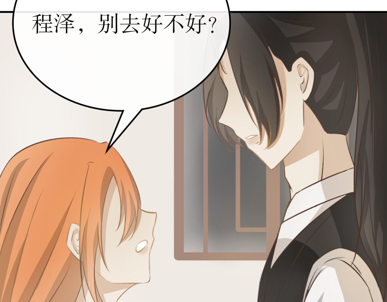 第十四话&mdash;姣容镜篇-第14话