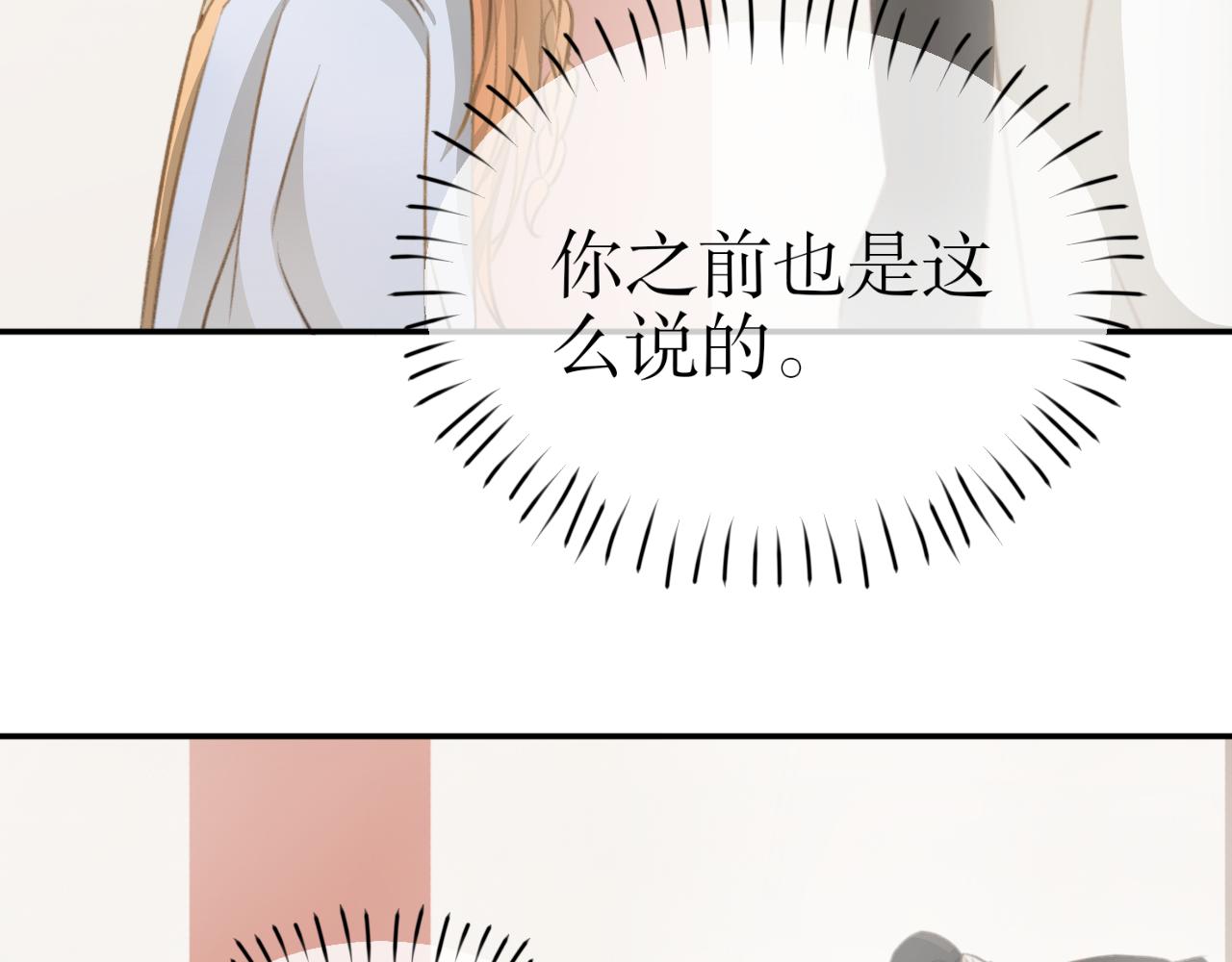 第十四话&mdash;姣容镜篇-第14话
