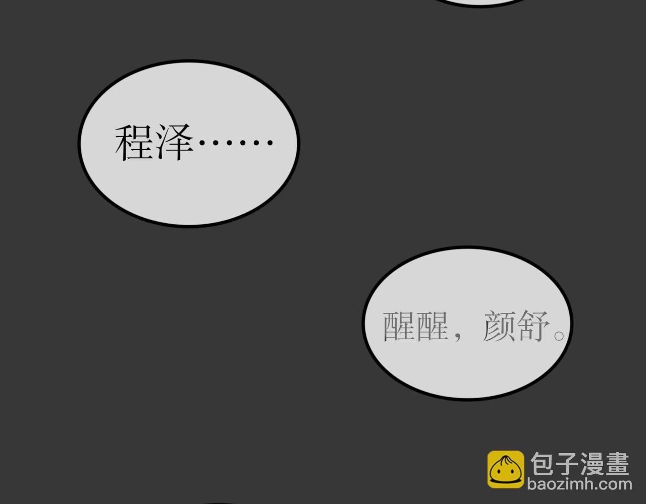 第十六话&mdash;姣容镜篇-第16话