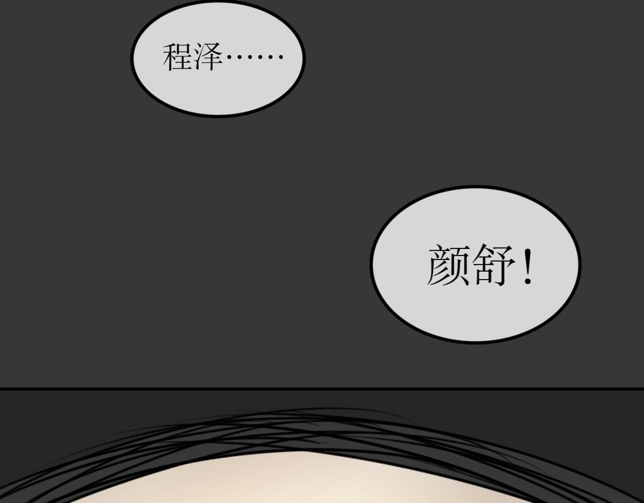 第十六话&mdash;姣容镜篇-第16话