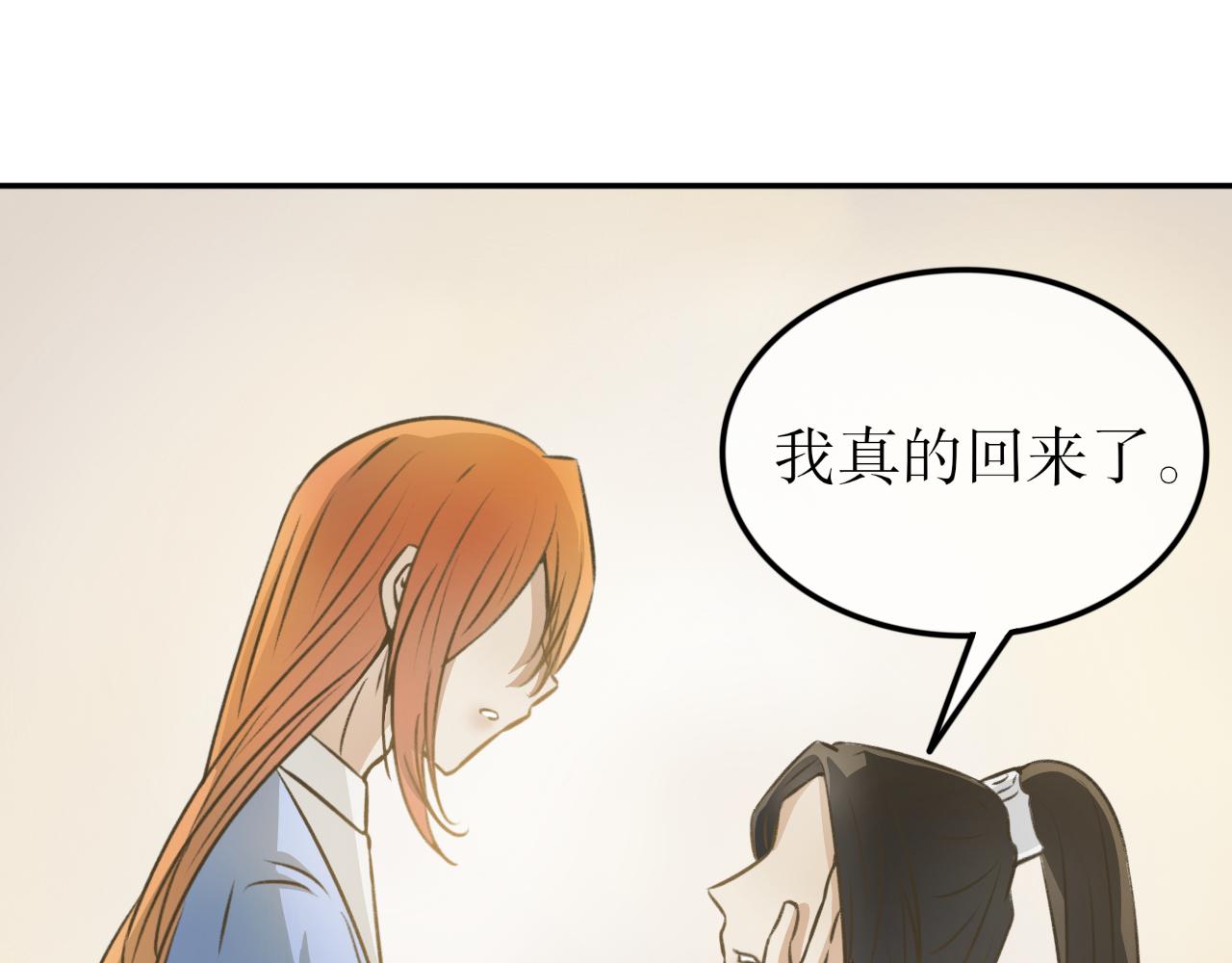 第十六话&mdash;姣容镜篇-第16话