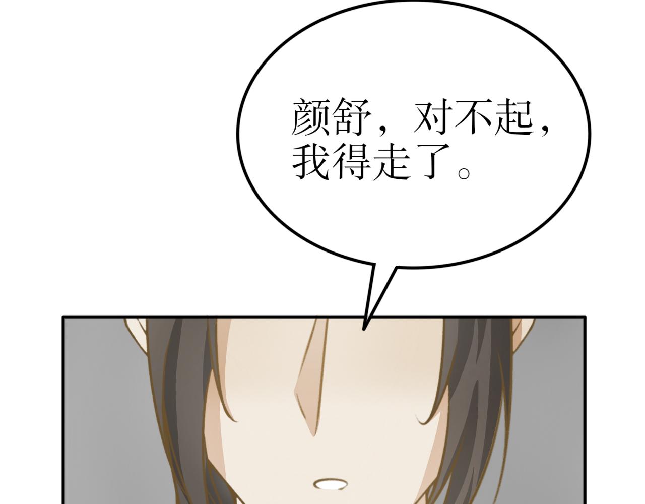 第十六话&mdash;姣容镜篇-第16话