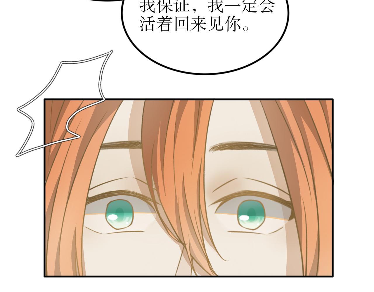 第十六话&mdash;姣容镜篇-第16话