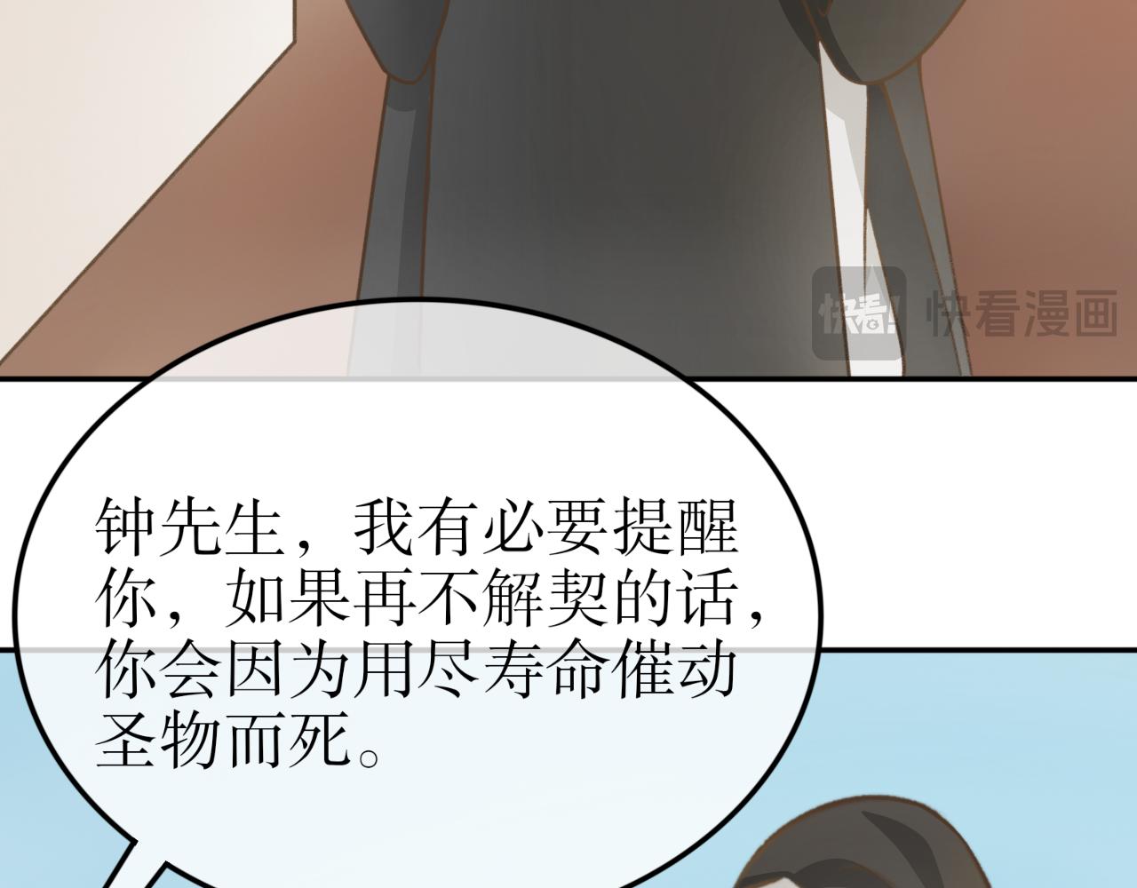 第十八话&mdash;姣容镜篇-第18话