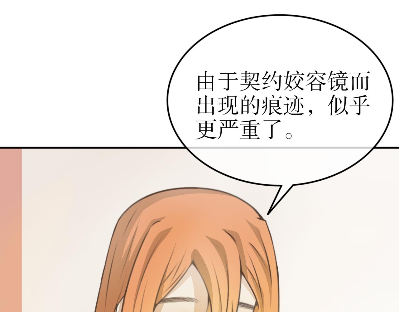 第二十话&mdash;姣容镜篇-第20话