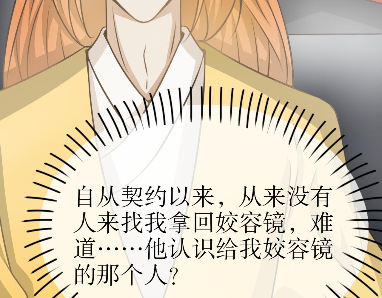 第二十话&mdash;姣容镜篇-第20话