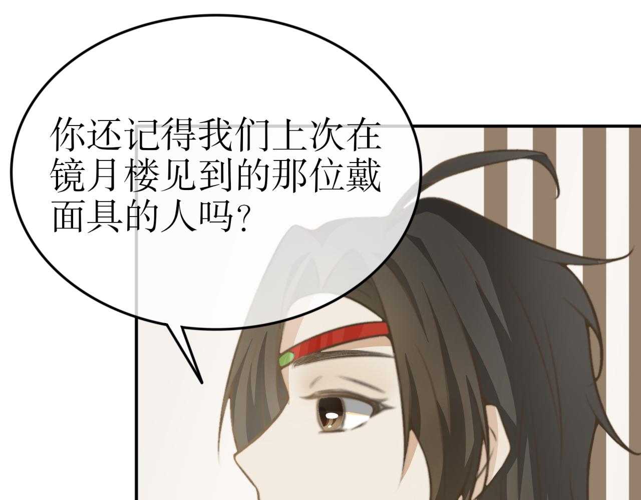 第二十四话&mdash;姣容镜篇-第24话