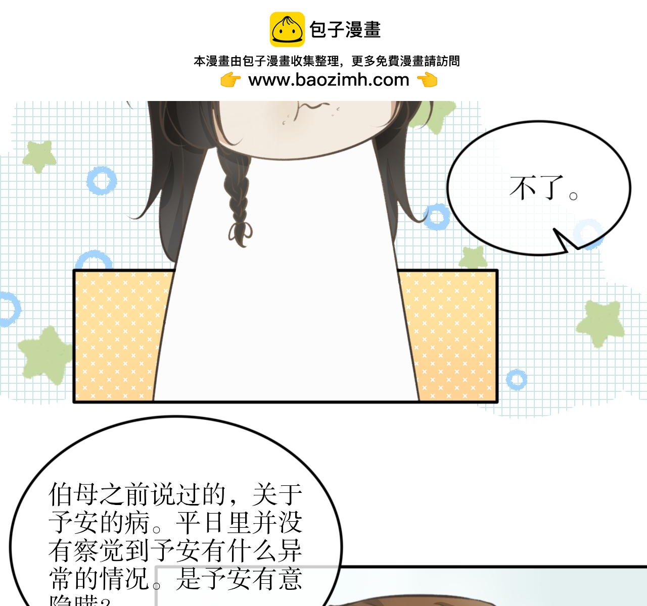 第三十四话-第34话
