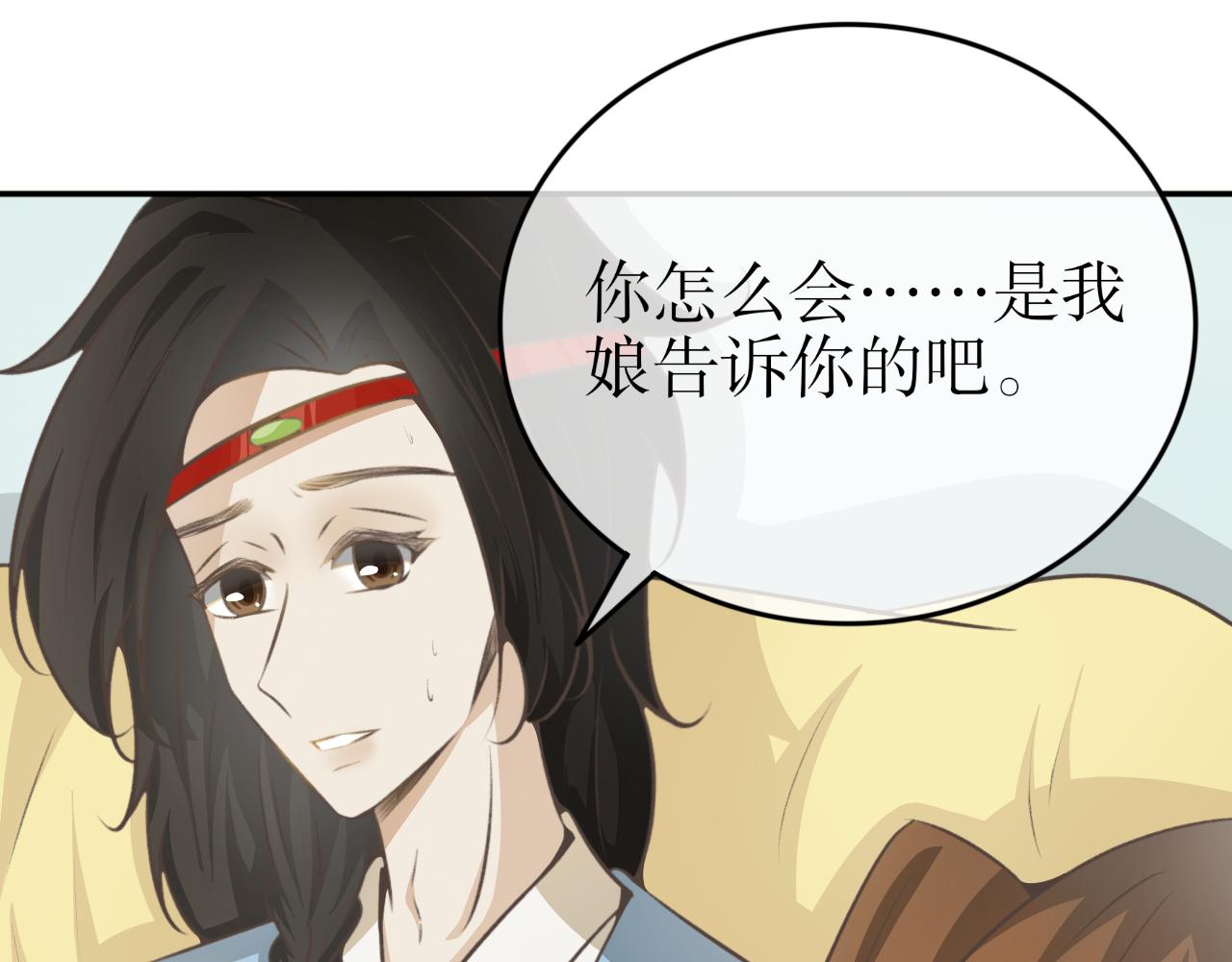 第三十六话&mdash;双生玉篇-第36话