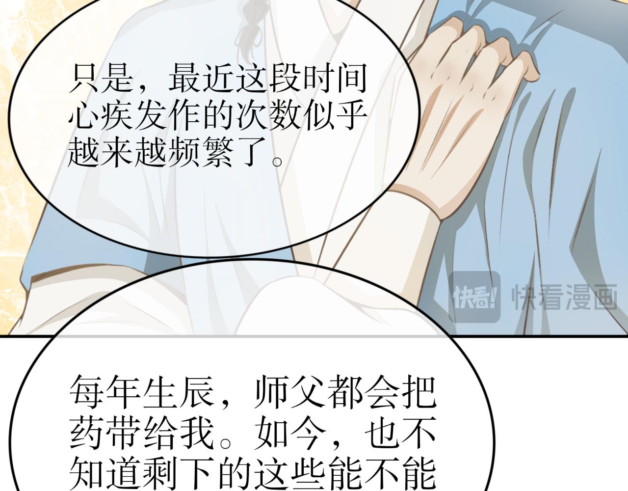 第三十六话&mdash;双生玉篇-第36话