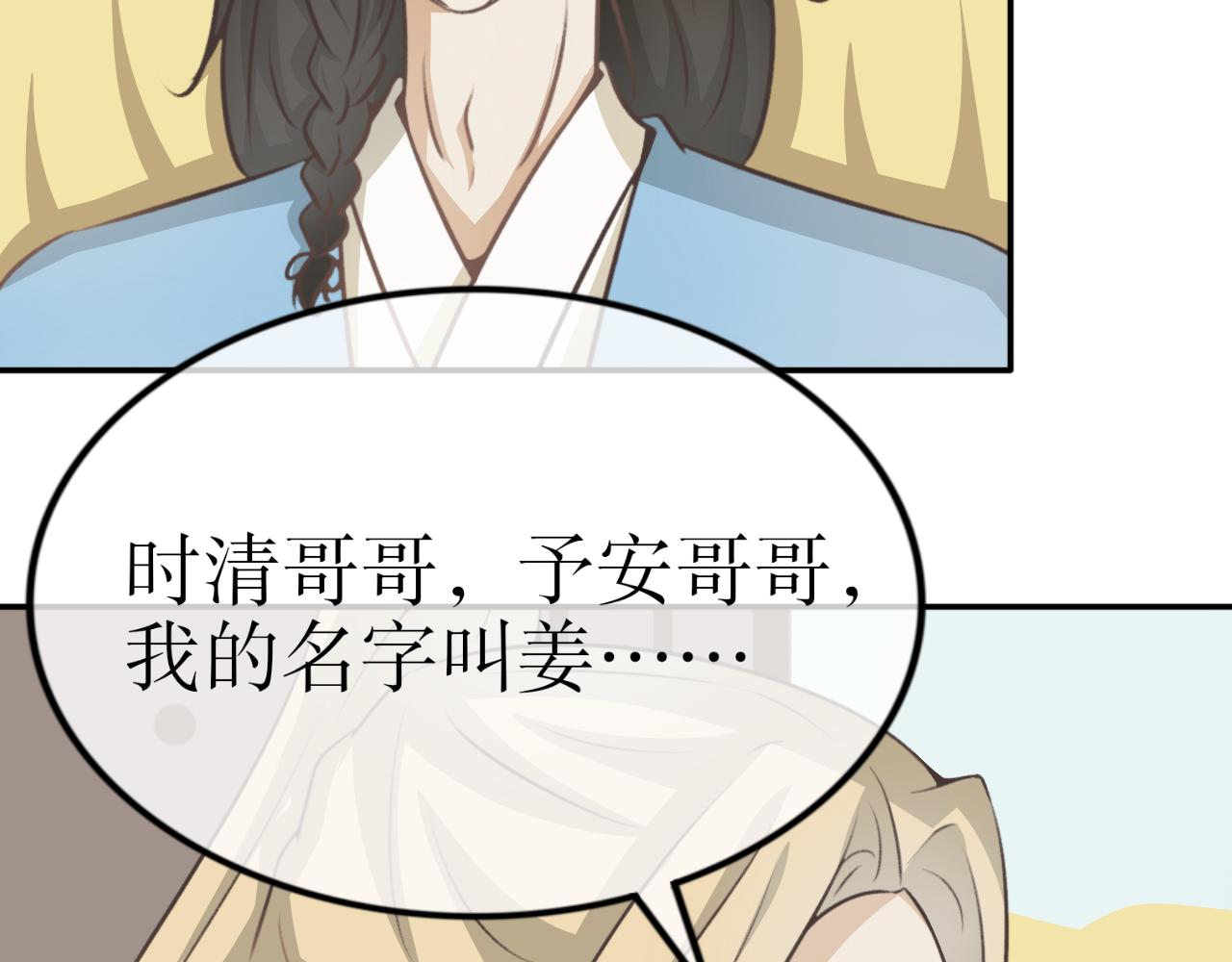 第三十八话&mdash;双生玉篇-第38话