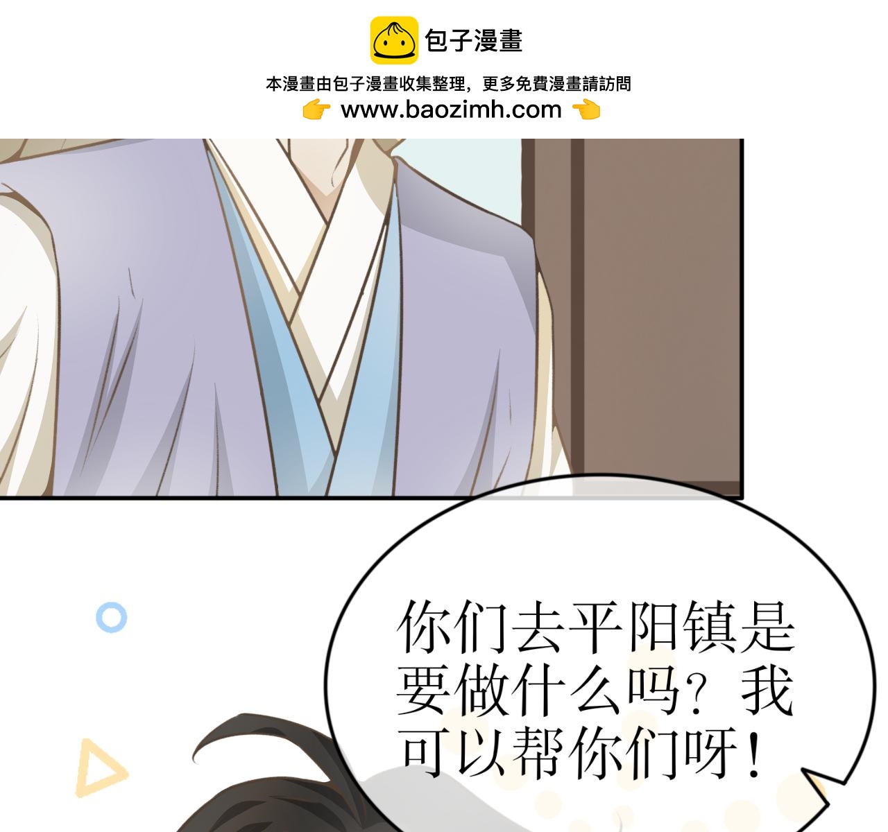 第三十八话&mdash;双生玉篇-第38话