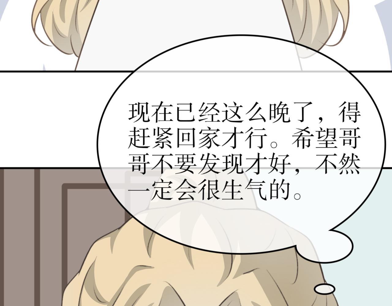 第三十八话&mdash;双生玉篇-第38话