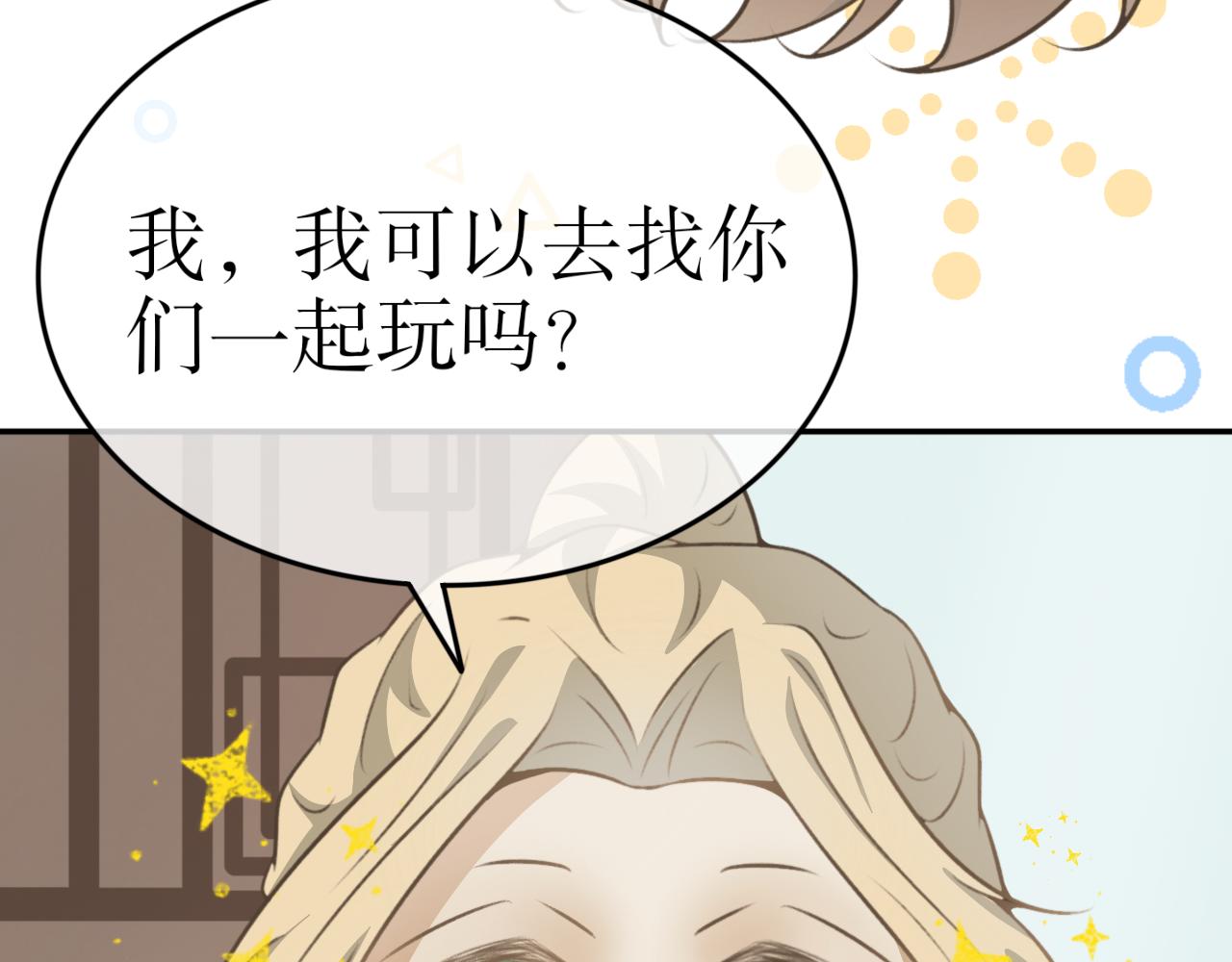 第三十八话&mdash;双生玉篇-第38话