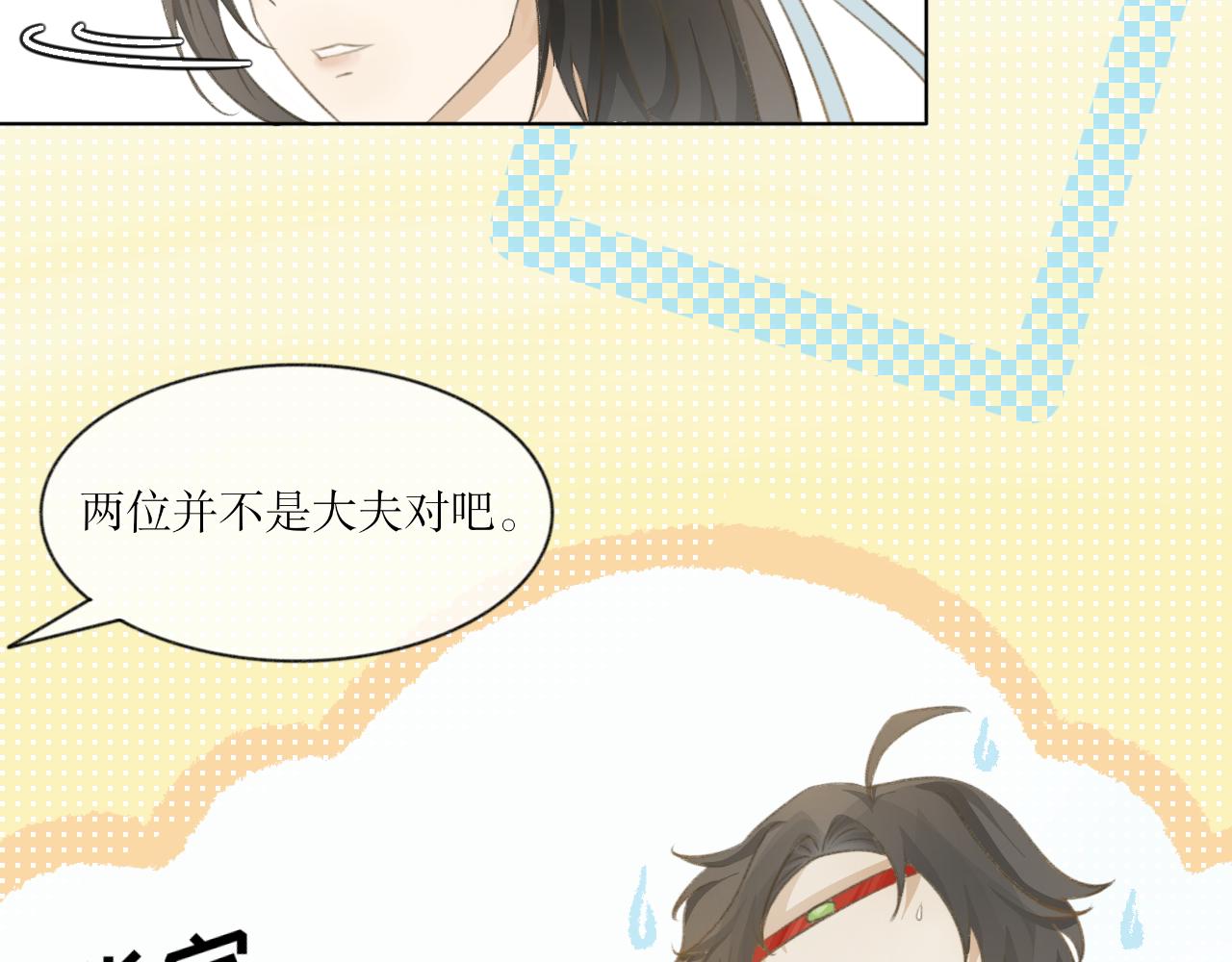 第四话&mdash;引魂灯篇-第4话