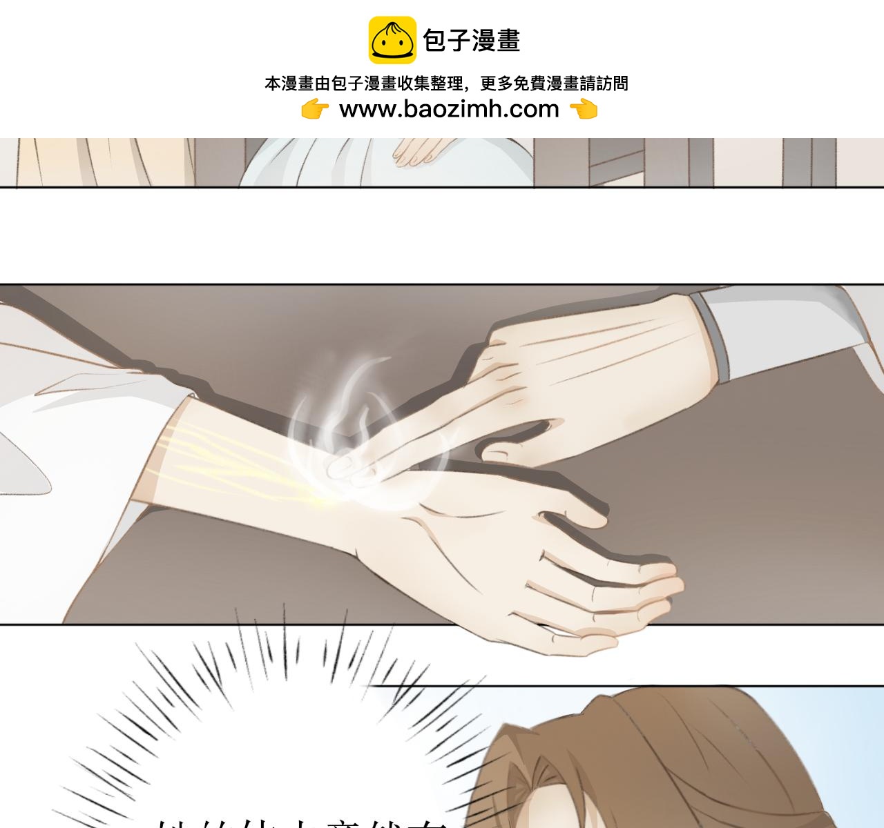 第四话&mdash;引魂灯篇-第4话