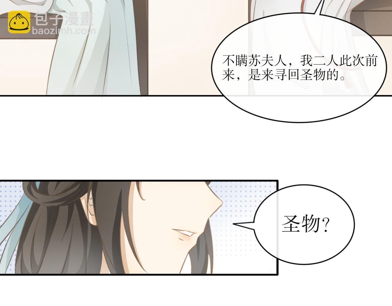 第四话&mdash;引魂灯篇-第4话