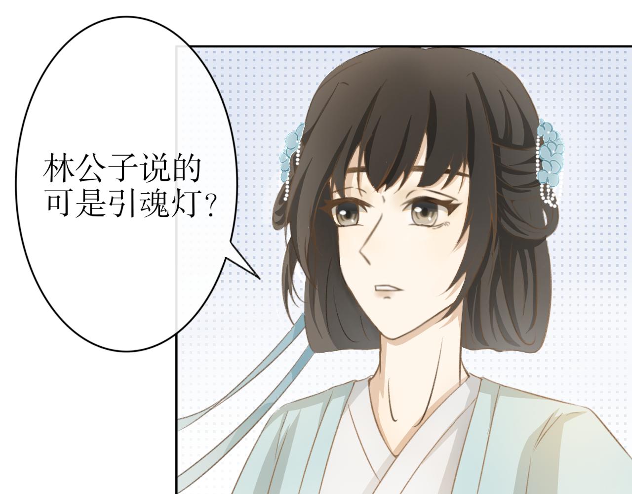 第四话&mdash;引魂灯篇-第4话